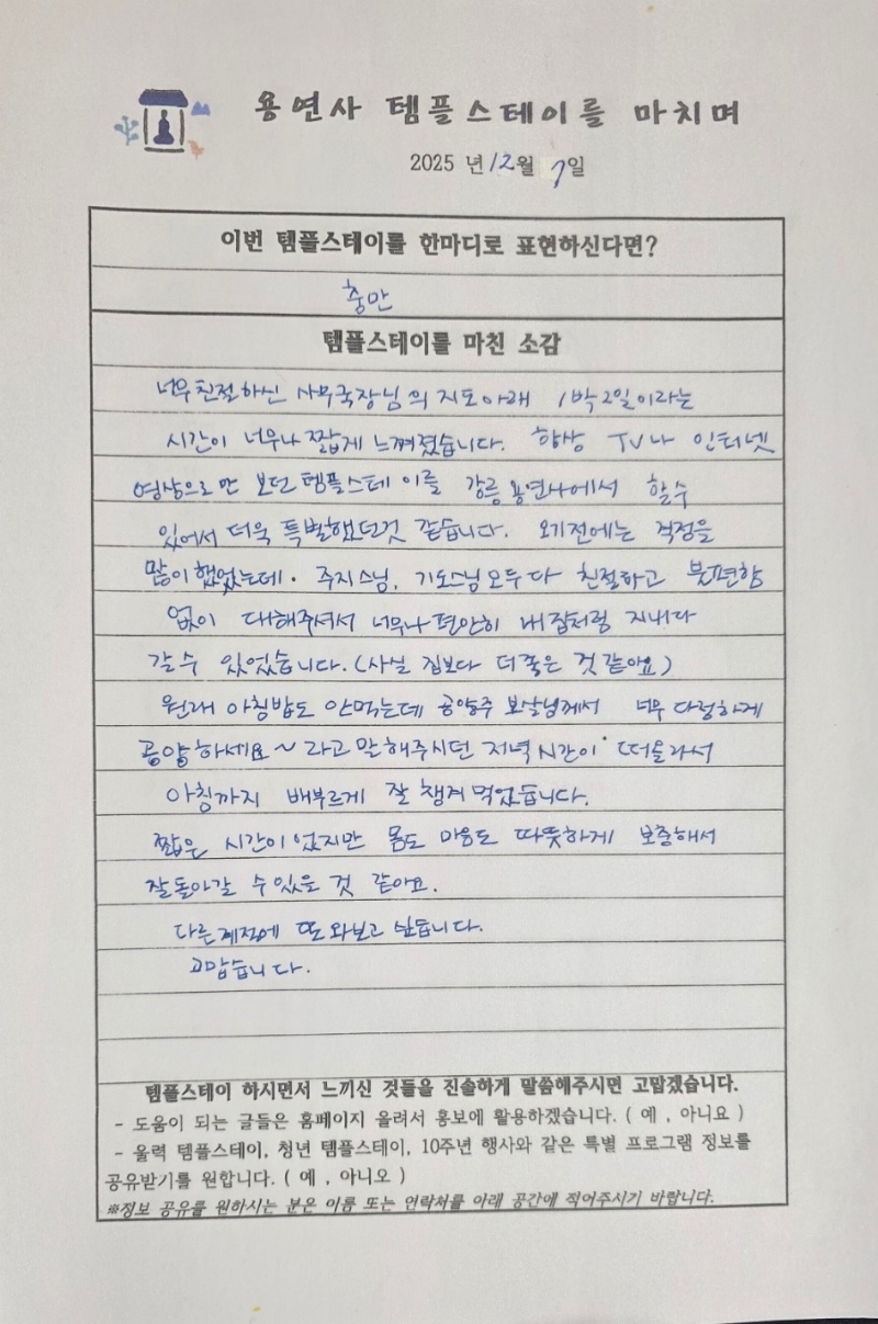 KakaoTalk_20251208_164457590.jpg 이미지