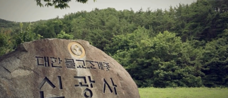 신광사 바위.png 이미지